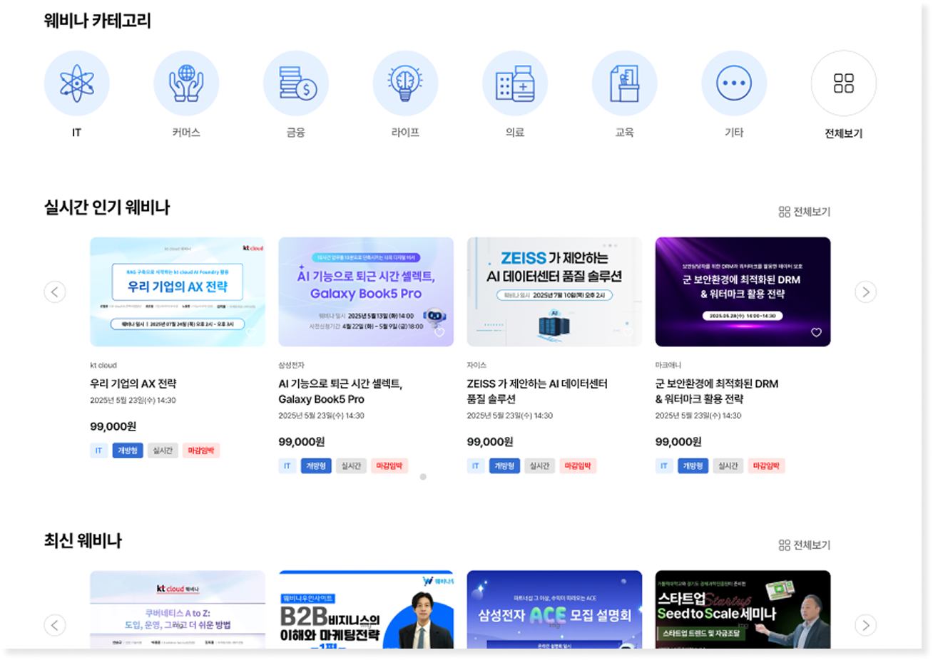 다시보기 페이지
